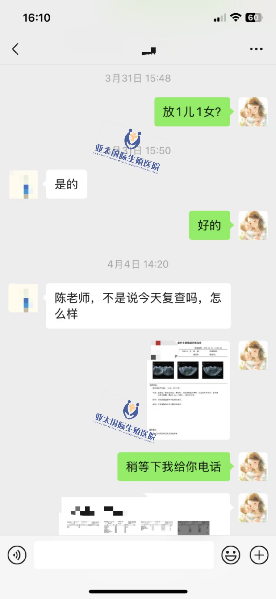 (贵港代怀双胞胎)3次葡萄胎的妊