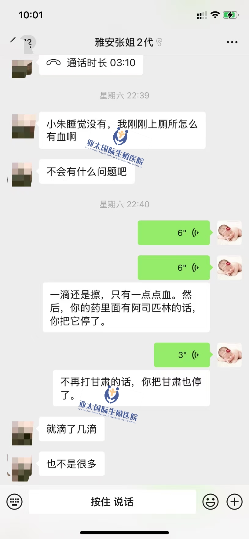 <font color='#006600'>贵港做试管成功 HCG稳定翻倍</font>